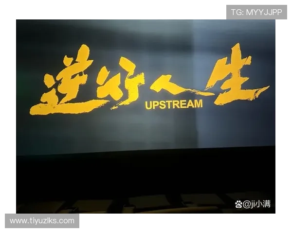 尊龙凯时人生就是博·中国:从平凡到卓越的奋斗故事与人生启示